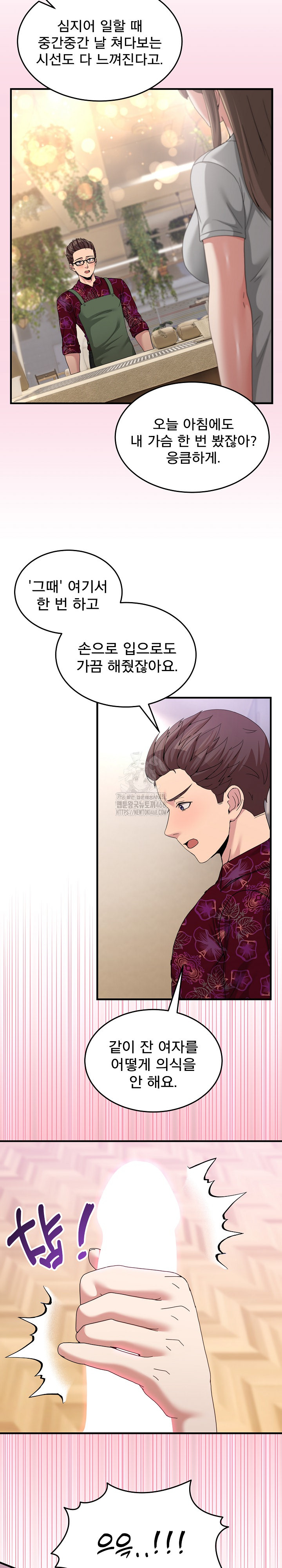 Men-Prohibited Chatroom Raw 15