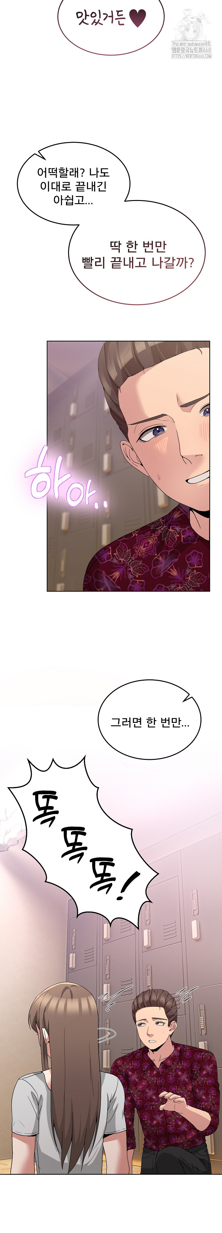 Men-Prohibited Chatroom Raw 23