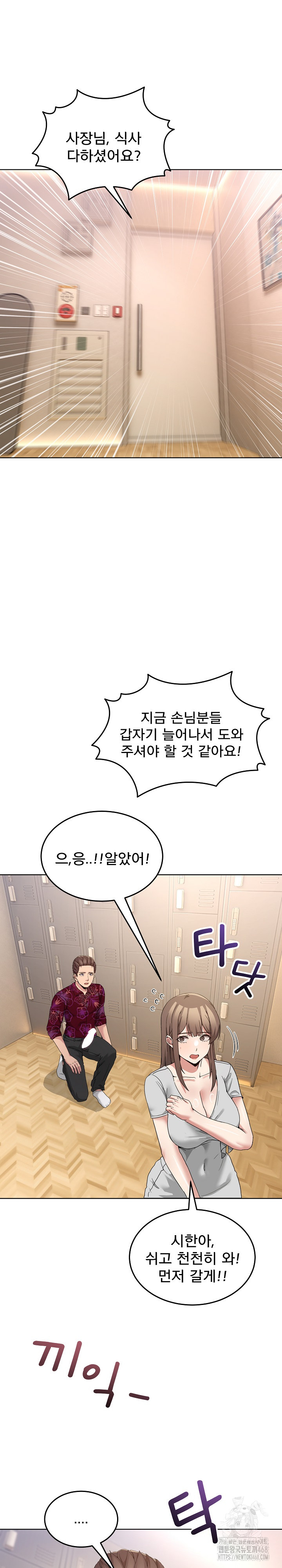 Men-Prohibited Chatroom Raw 24