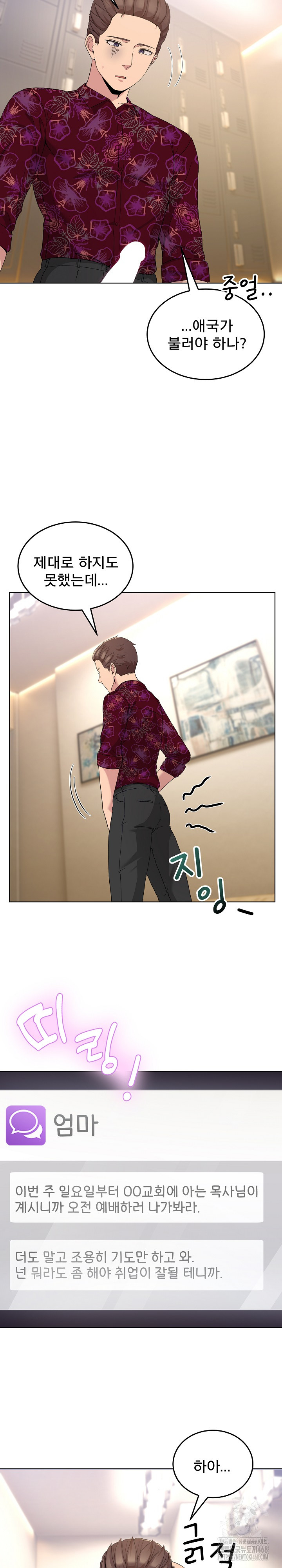 Men-Prohibited Chatroom Raw 25