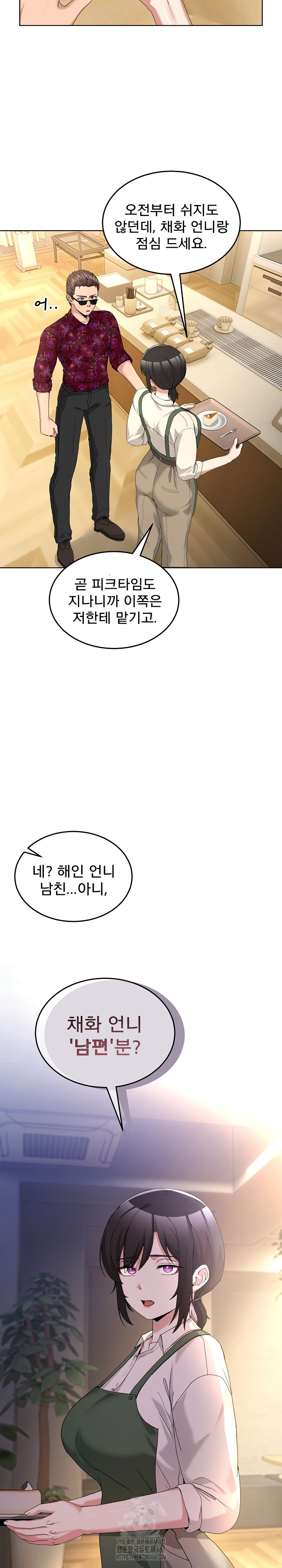 Men-Prohibited Chatroom Raw 4