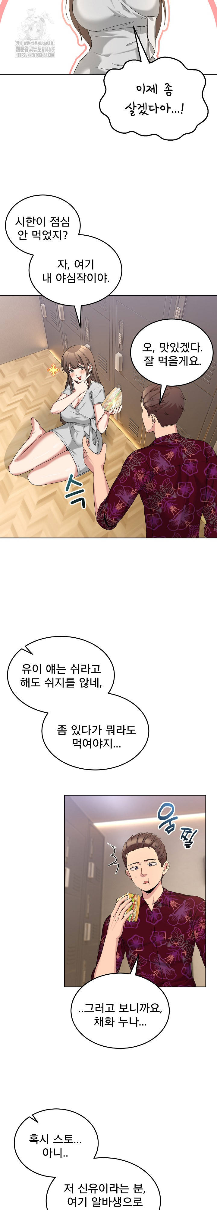 Men-Prohibited Chatroom Raw 6