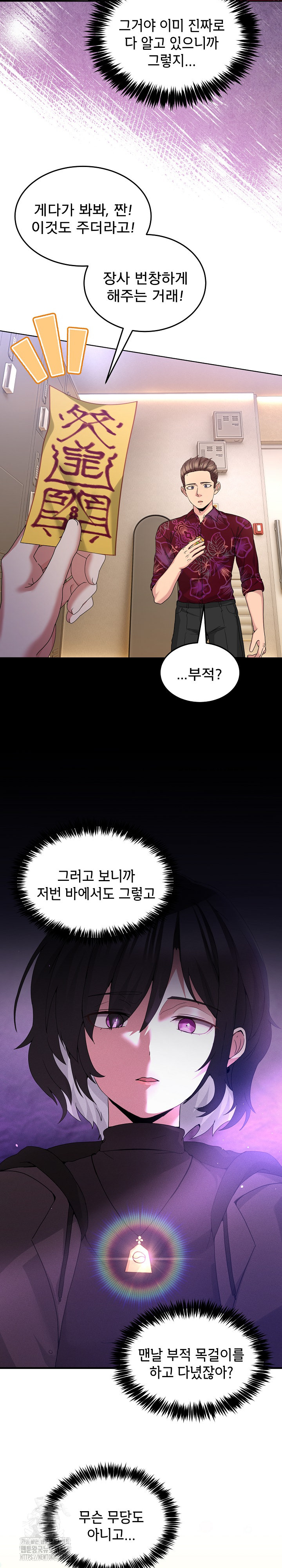 Men-Prohibited Chatroom Raw 8