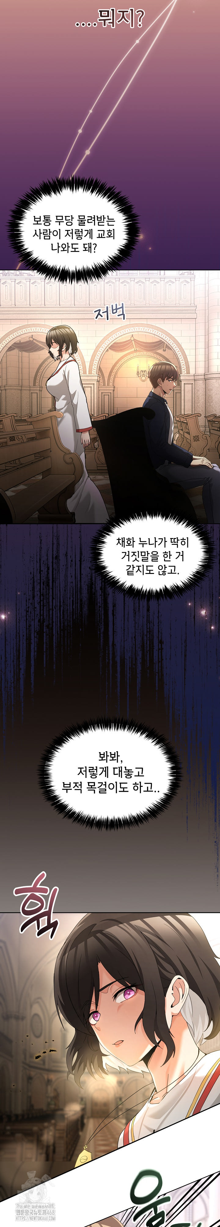 Men-Prohibited Chatroom Raw 3