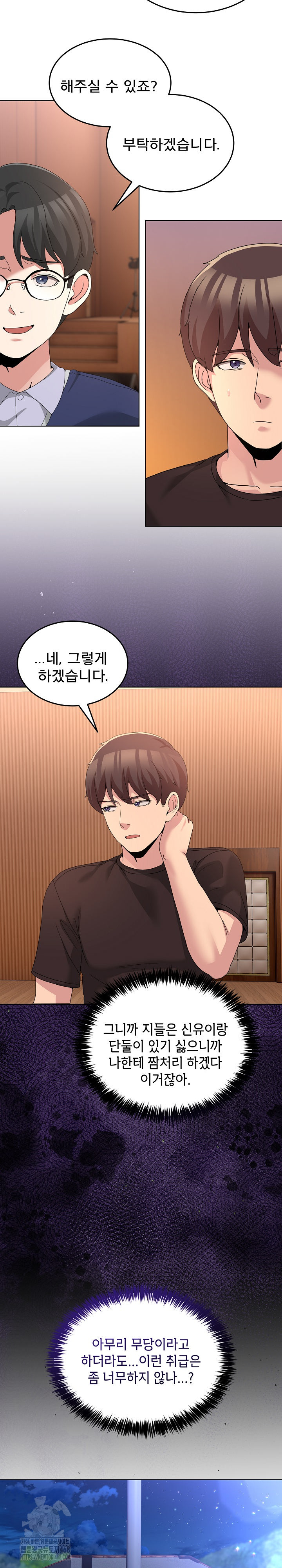 Men-Prohibited Chatroom Raw 21
