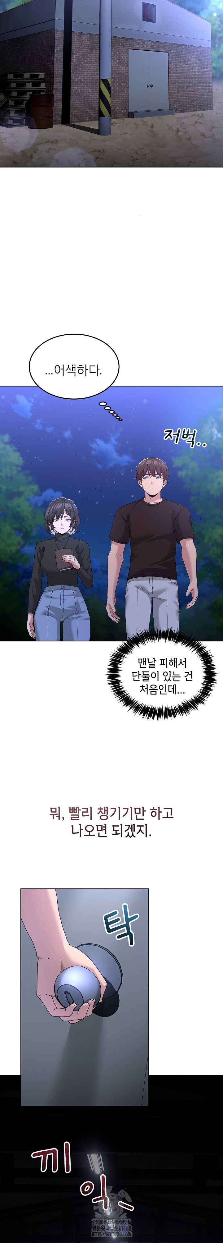 Men-Prohibited Chatroom Raw 22