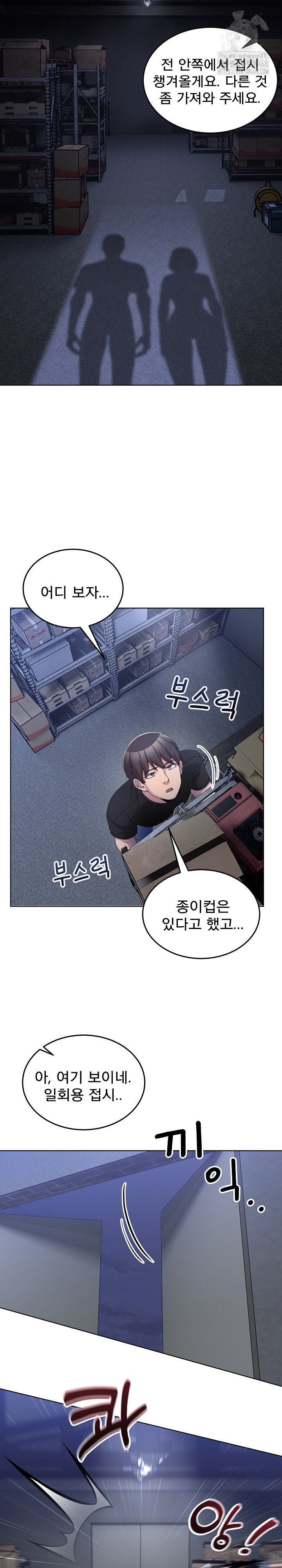 Men-Prohibited Chatroom Raw 23