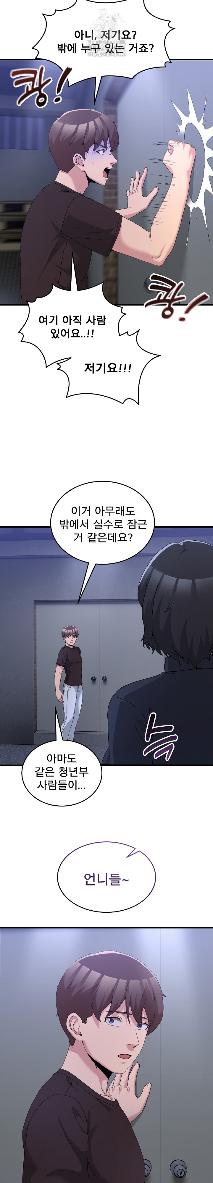 Men-Prohibited Chatroom Raw 25