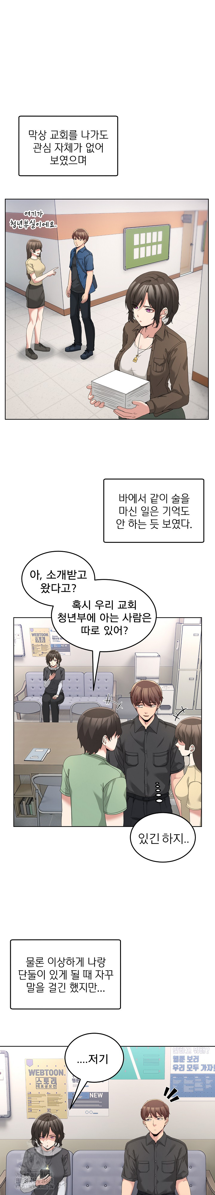 Men-Prohibited Chatroom Raw 6