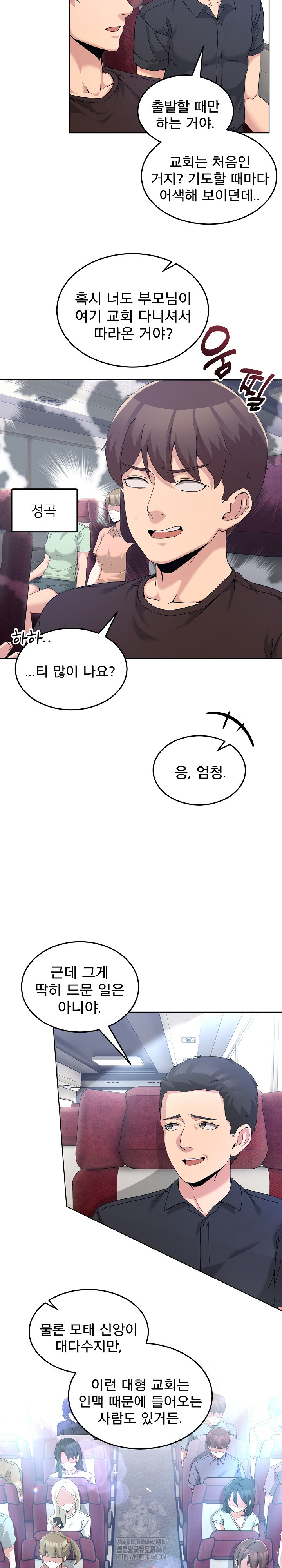 Men-Prohibited Chatroom Raw 10