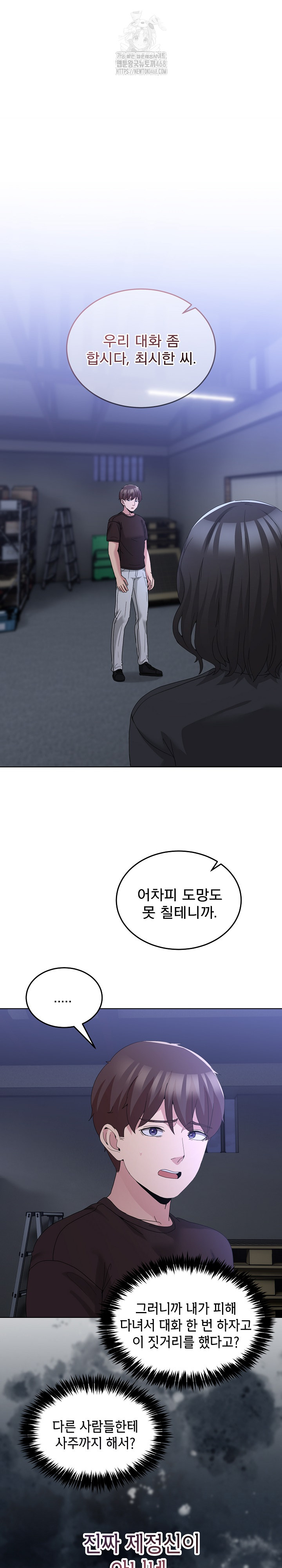 Men-Prohibited Chatroom Raw 2