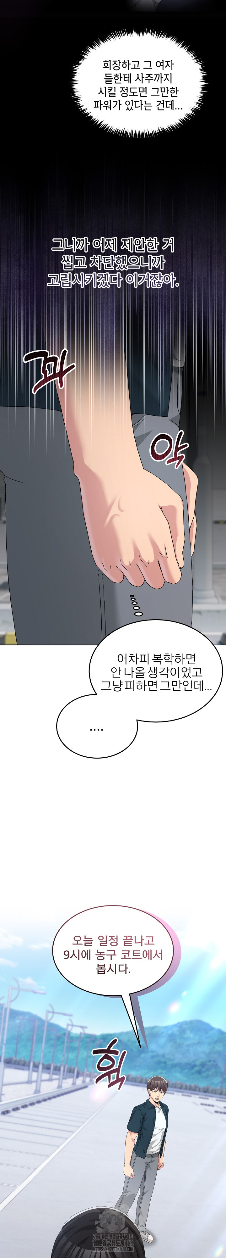 Men-Prohibited Chatroom Raw 13