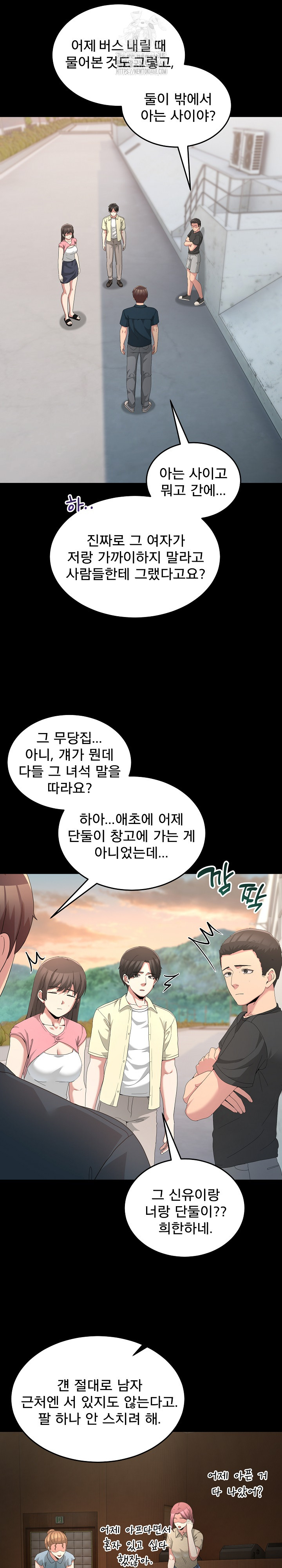 Men-Prohibited Chatroom Raw 16