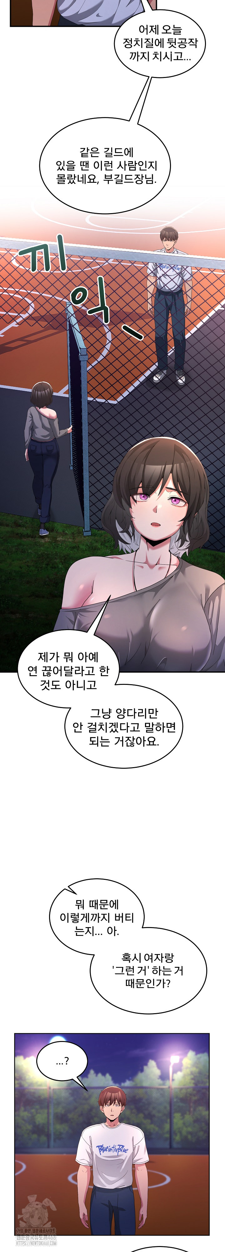 Men-Prohibited Chatroom Raw 18
