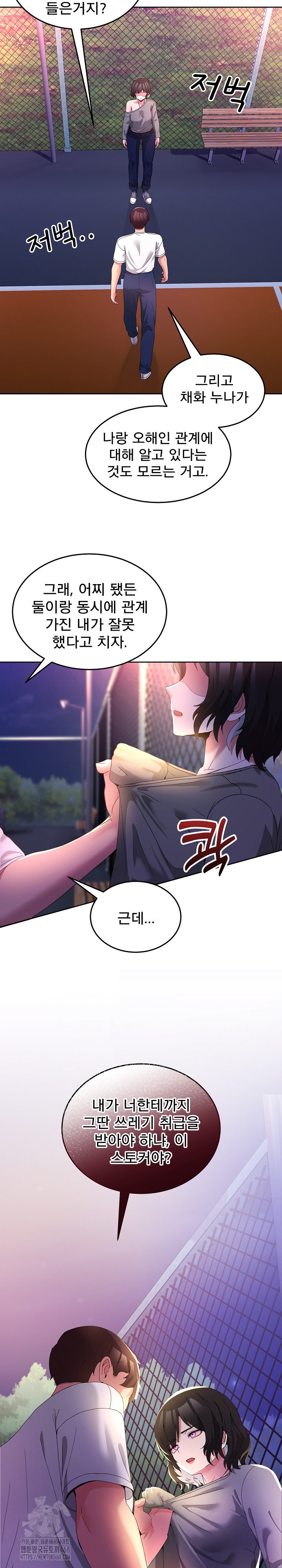 Men-Prohibited Chatroom Raw 20