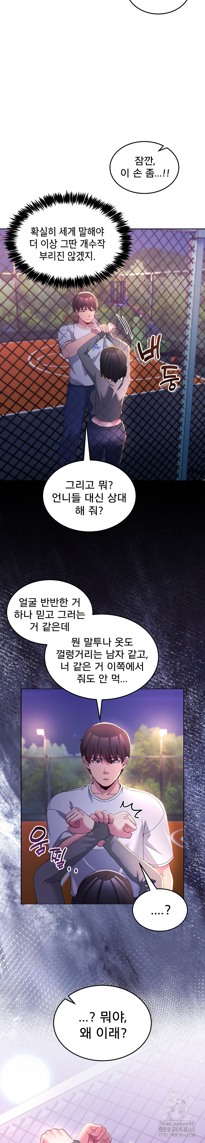 Men-Prohibited Chatroom Raw 26