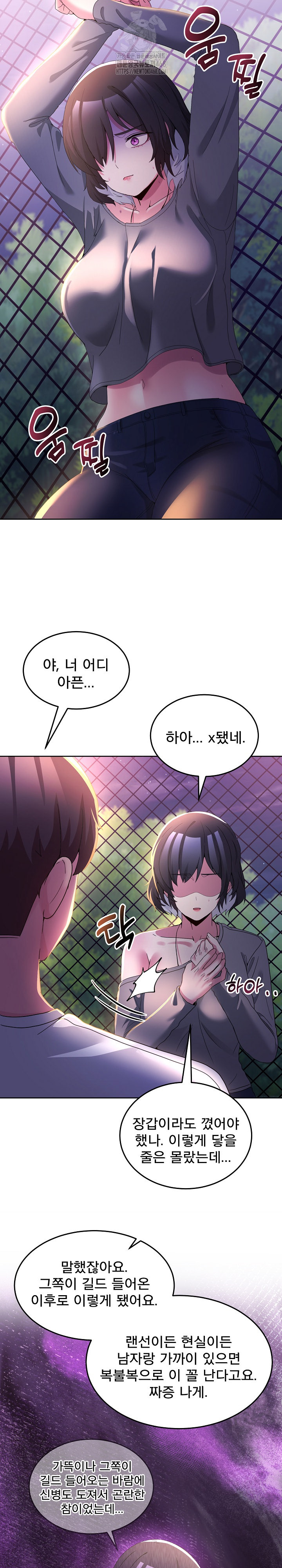 Men-Prohibited Chatroom Raw 27