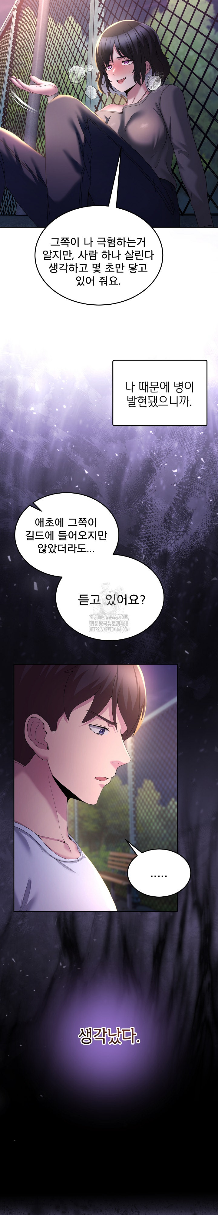 Men-Prohibited Chatroom Raw 30