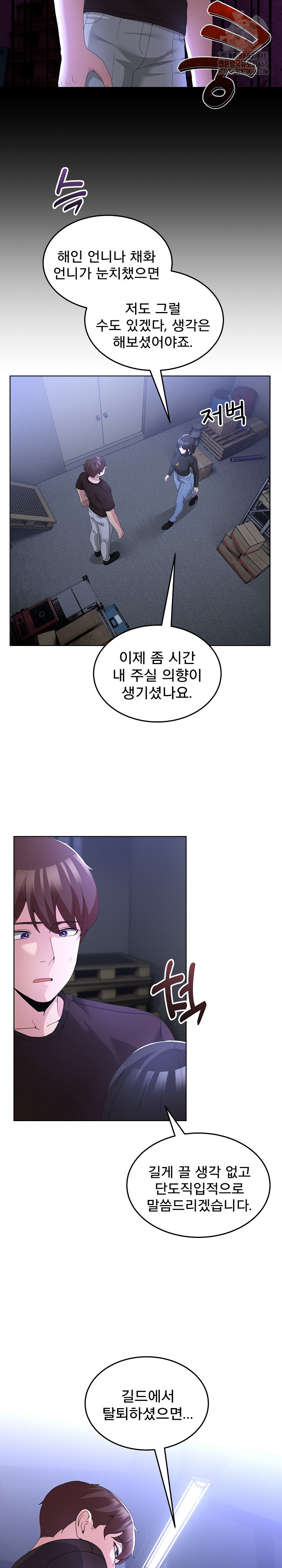 Men-Prohibited Chatroom Raw 4
