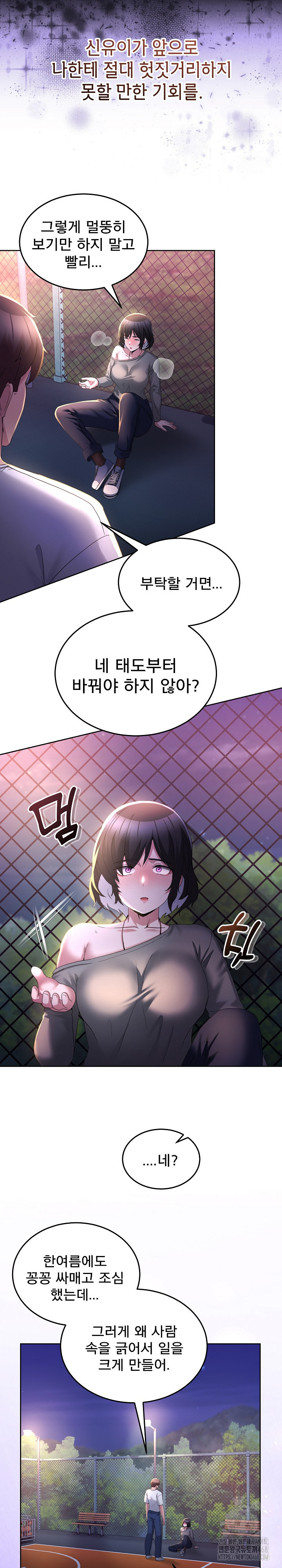 Men-Prohibited Chatroom Raw 31