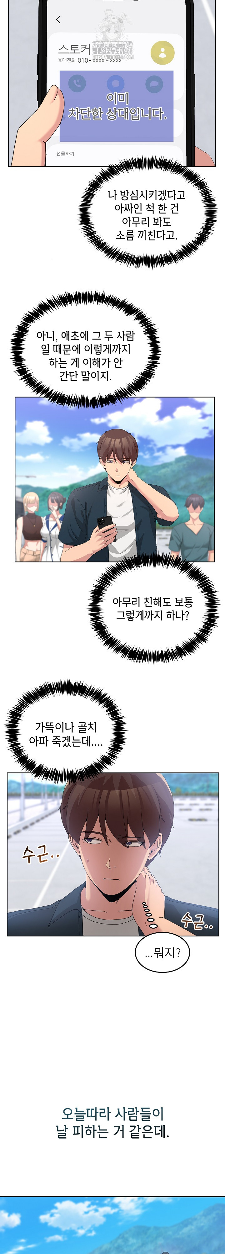 Men-Prohibited Chatroom Raw 8