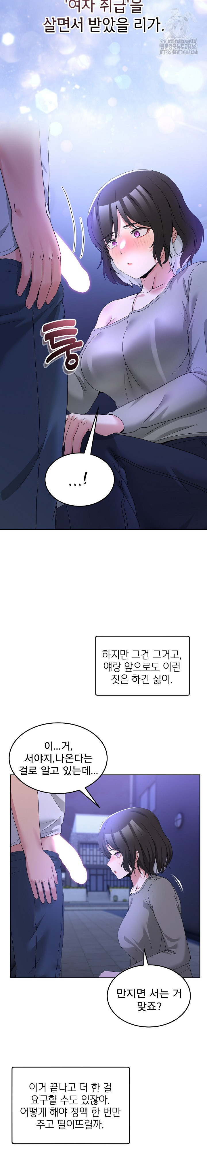 Men-Prohibited Chatroom Raw 14