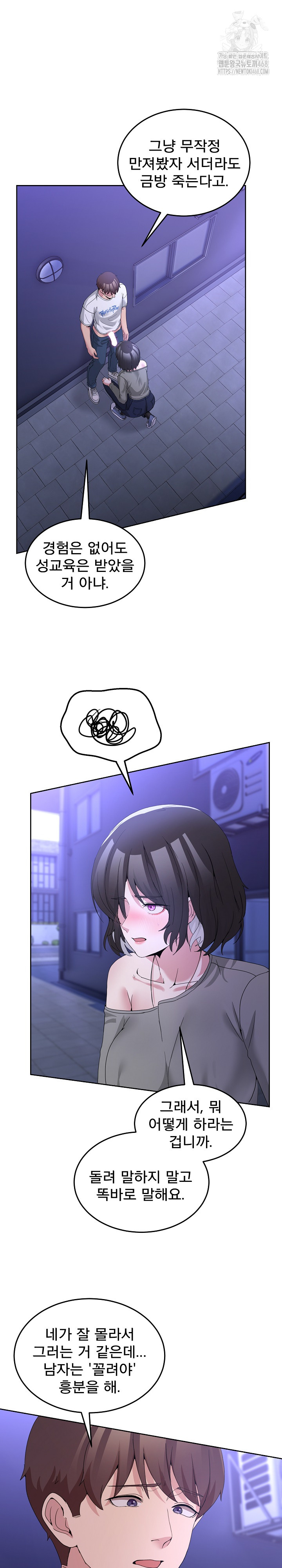 Men-Prohibited Chatroom Raw 15