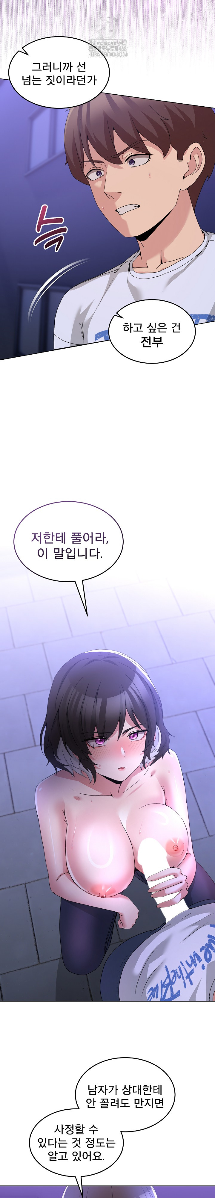 Men-Prohibited Chatroom Raw 19