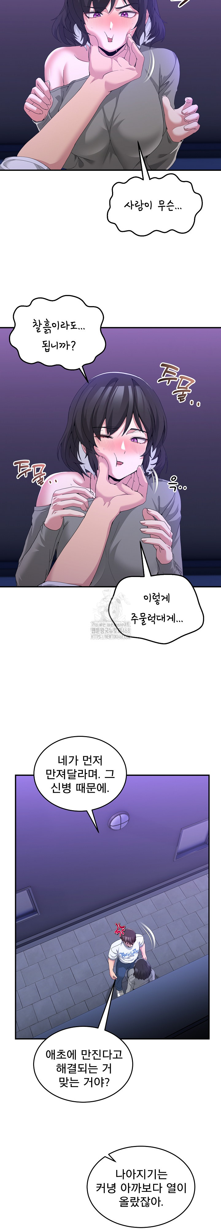 Men-Prohibited Chatroom Raw 3