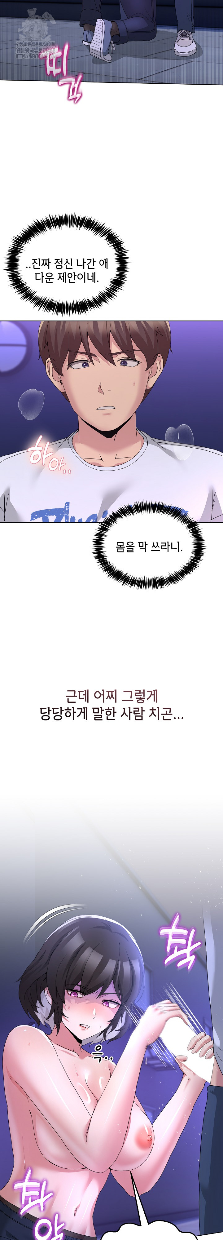 Men-Prohibited Chatroom Raw 21