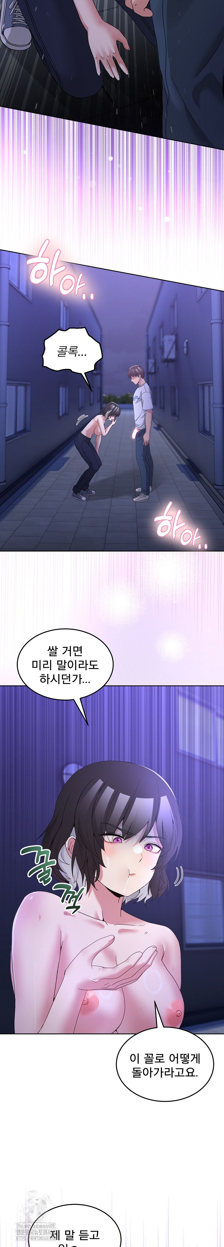 Men-Prohibited Chatroom Raw 28