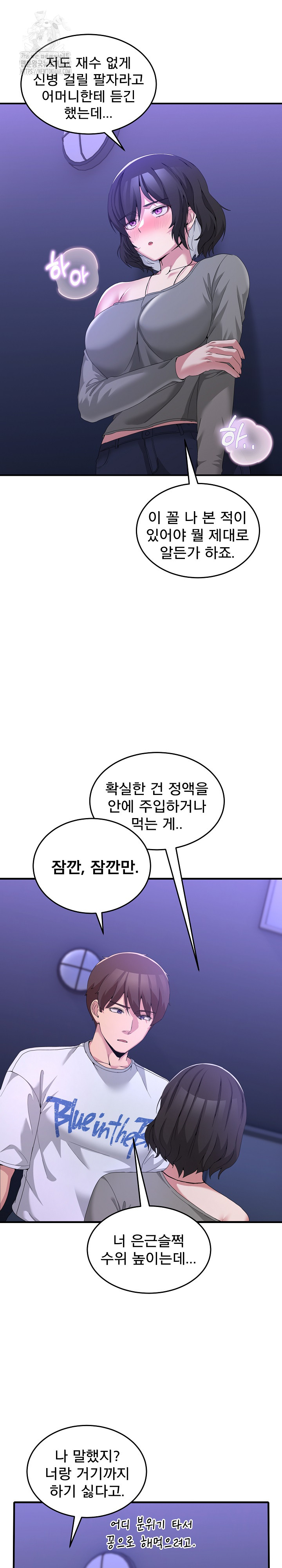 Men-Prohibited Chatroom Raw 4