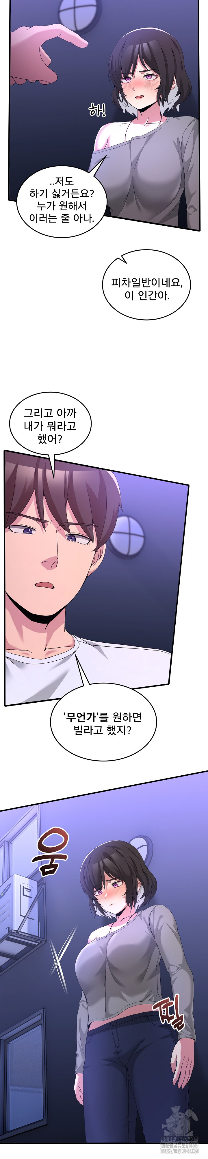 Men-Prohibited Chatroom Raw 5
