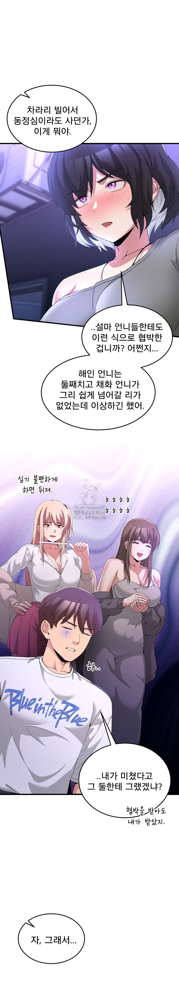 Men-Prohibited Chatroom Raw 6