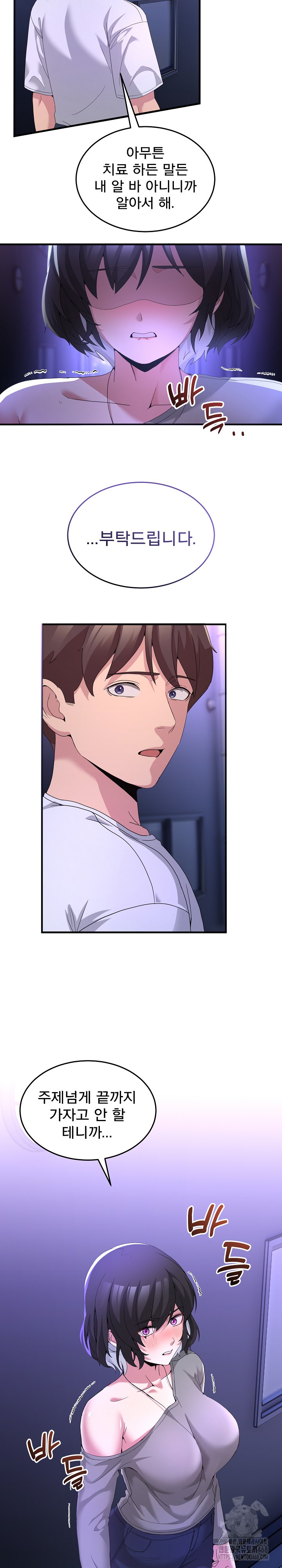 Men-Prohibited Chatroom Raw 8