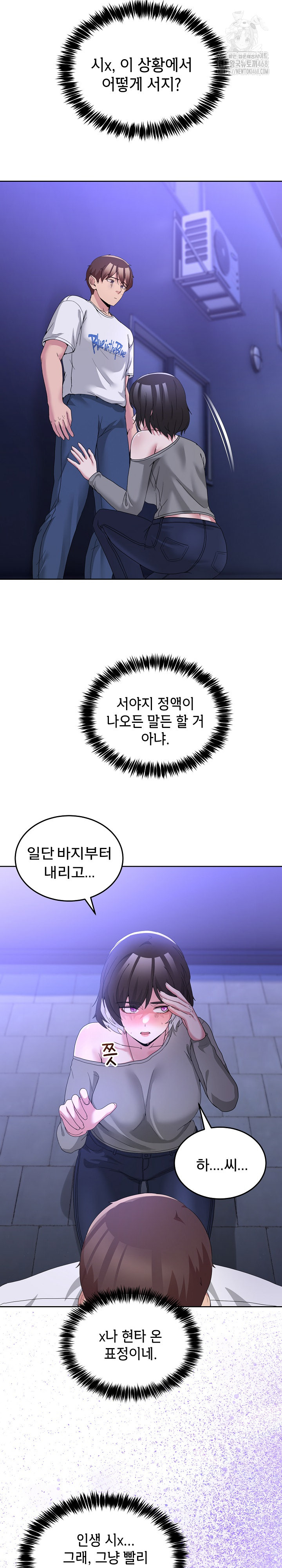 Men-Prohibited Chatroom Raw 10
