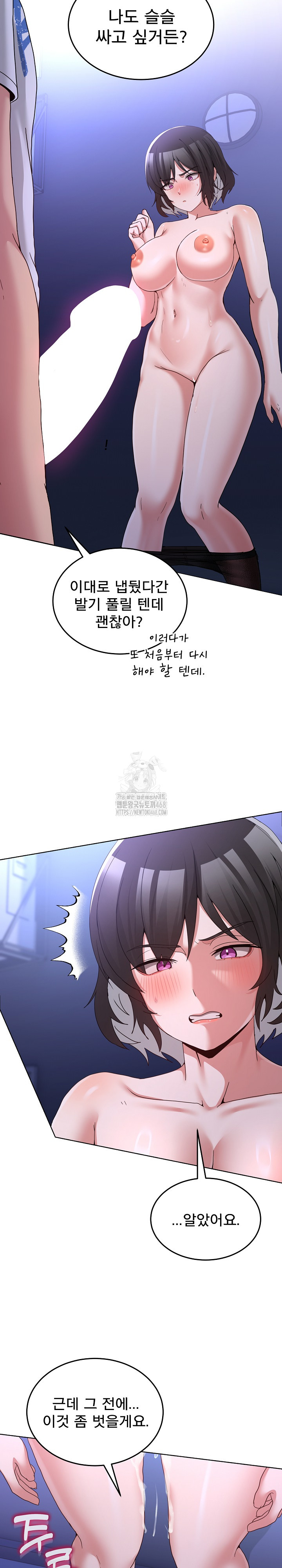 Men-Prohibited Chatroom Raw 26