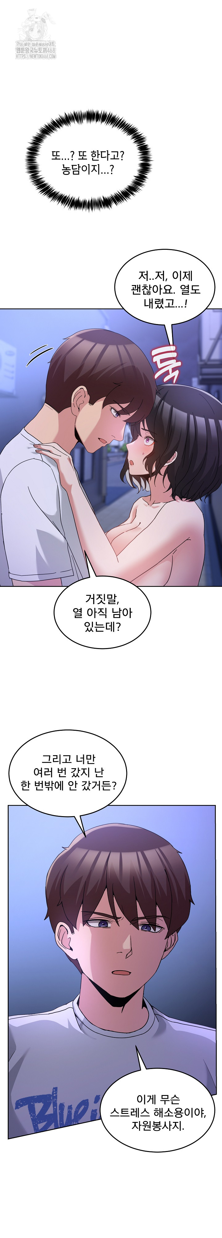 Men-Prohibited Chatroom Raw 20