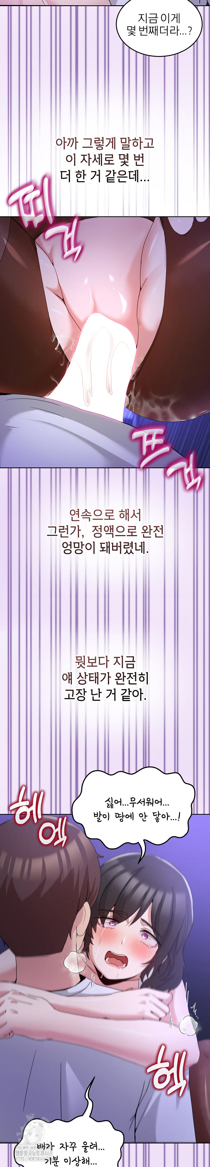 Men-Prohibited Chatroom Raw 23