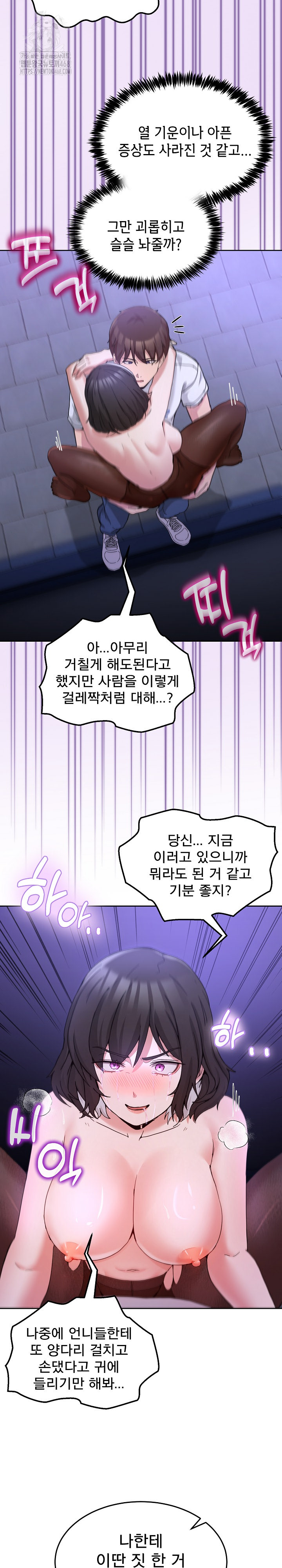 Men-Prohibited Chatroom Raw 24