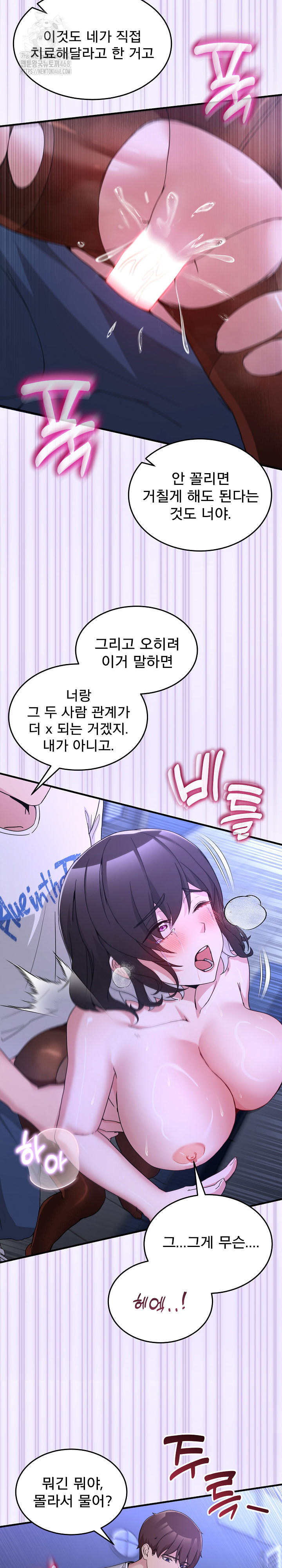Men-Prohibited Chatroom Raw 27