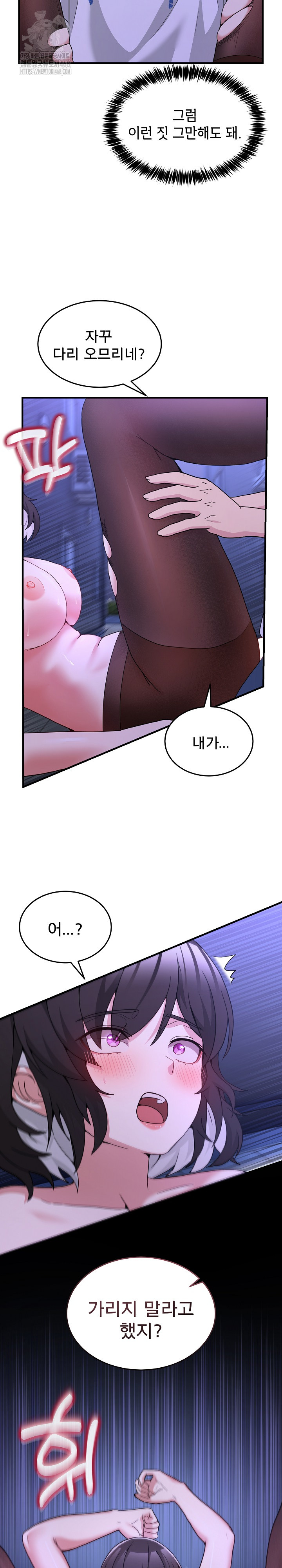 Men-Prohibited Chatroom Raw 7