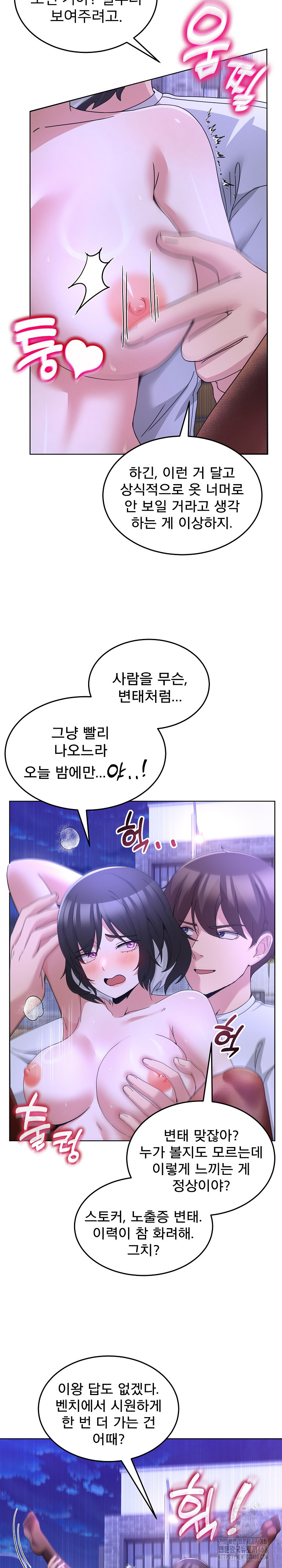 Men-Prohibited Chatroom Raw 11
