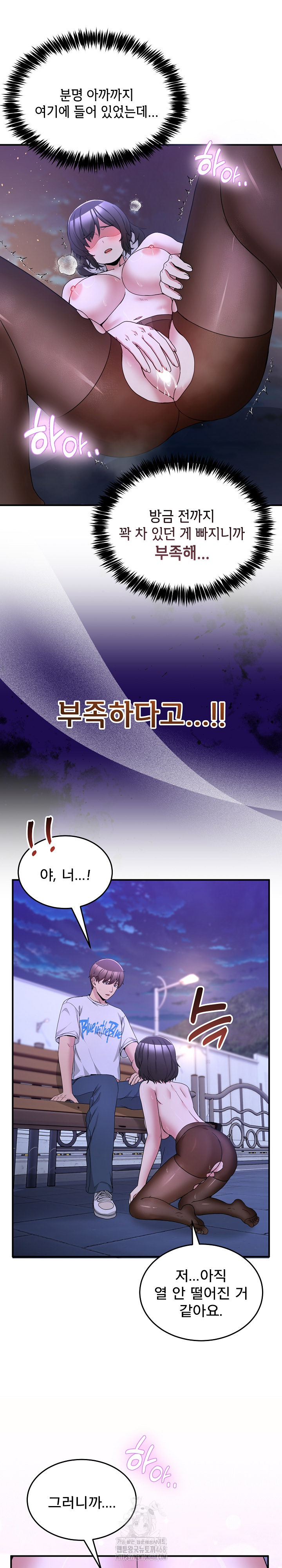 Men-Prohibited Chatroom Raw 21