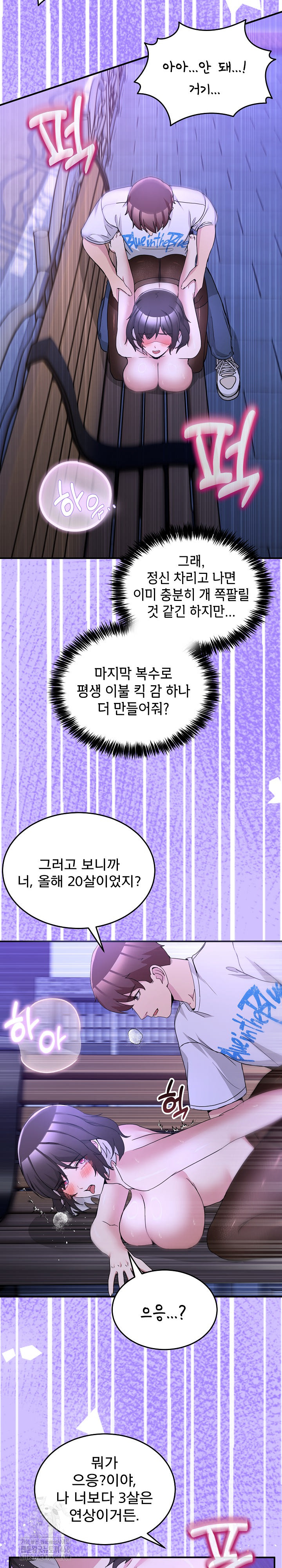 Men-Prohibited Chatroom Raw 28