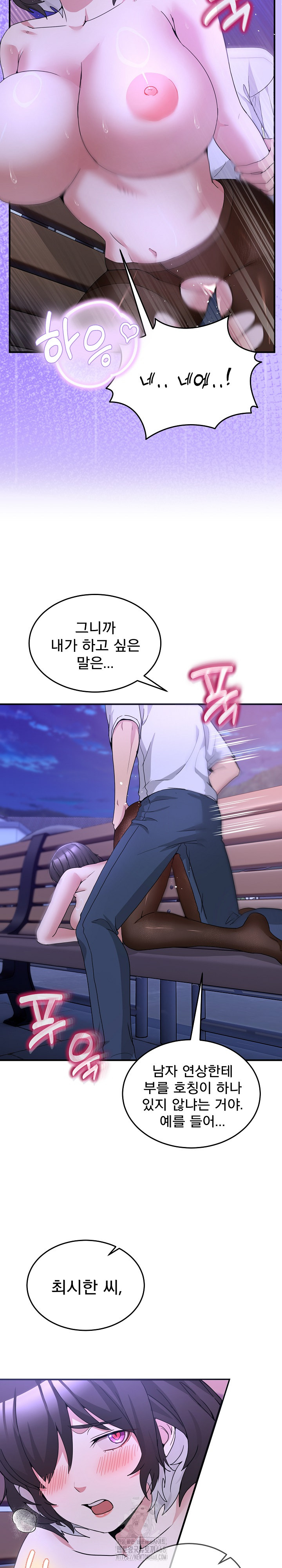 Men-Prohibited Chatroom Raw 29