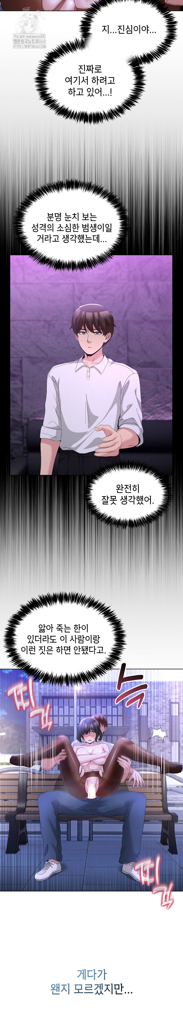 Men-Prohibited Chatroom Raw 7
