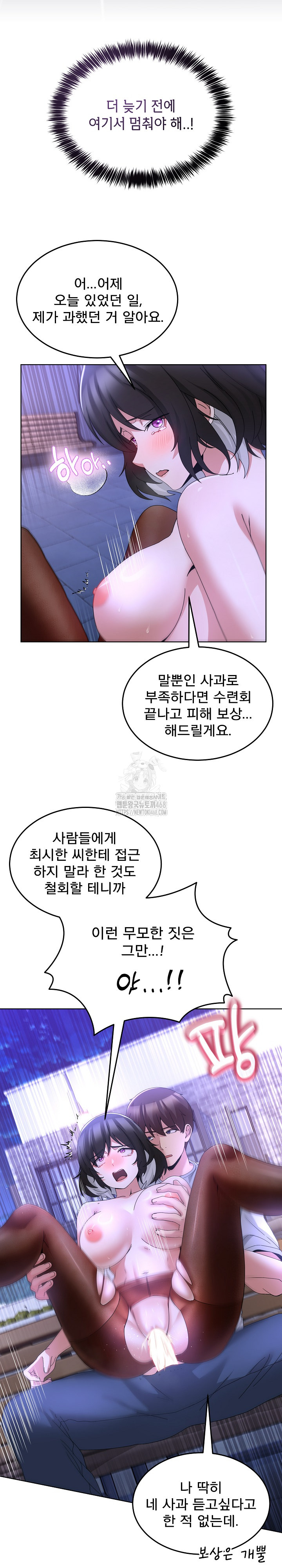 Men-Prohibited Chatroom Raw 9