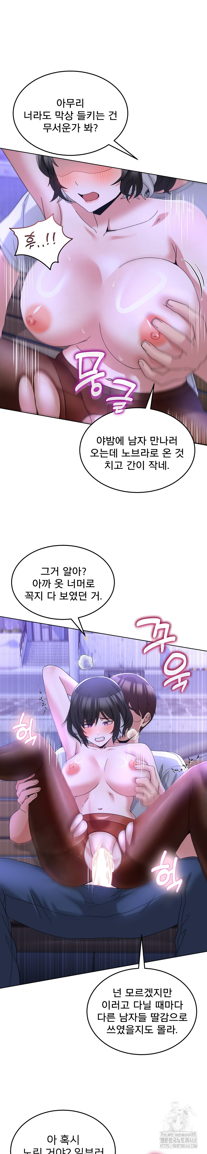 Men-Prohibited Chatroom Raw 10