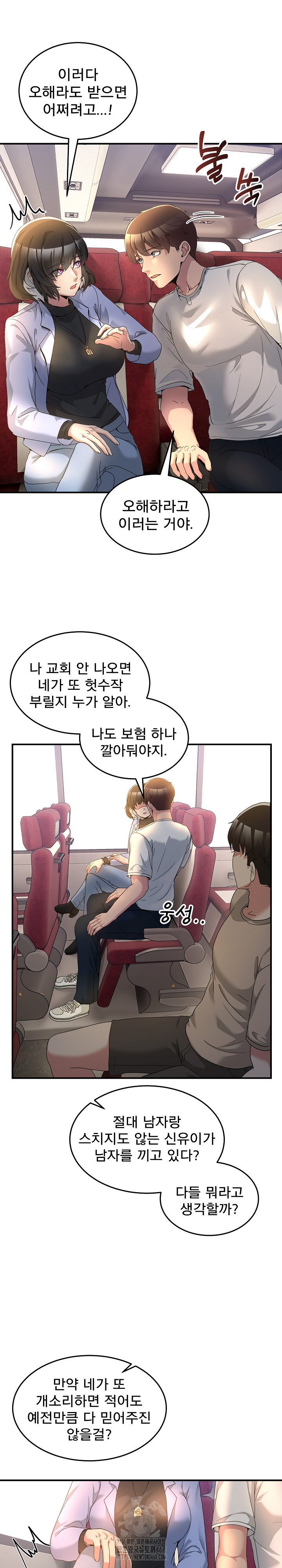 Men-Prohibited Chatroom Raw 13